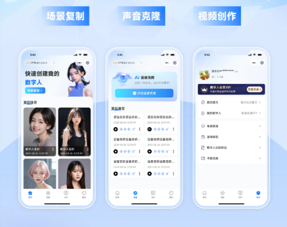 GenHuman数字人医疗健康场景应用